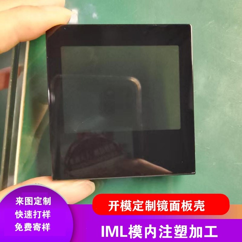 IML工艺模内注塑加工小家电面板壳开模定制各种款式塑料壳