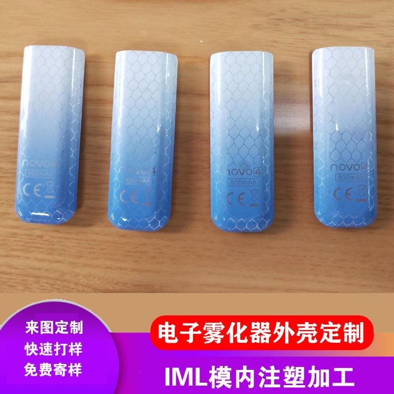 IML工艺模内注塑加工各种款式塑料面板壳