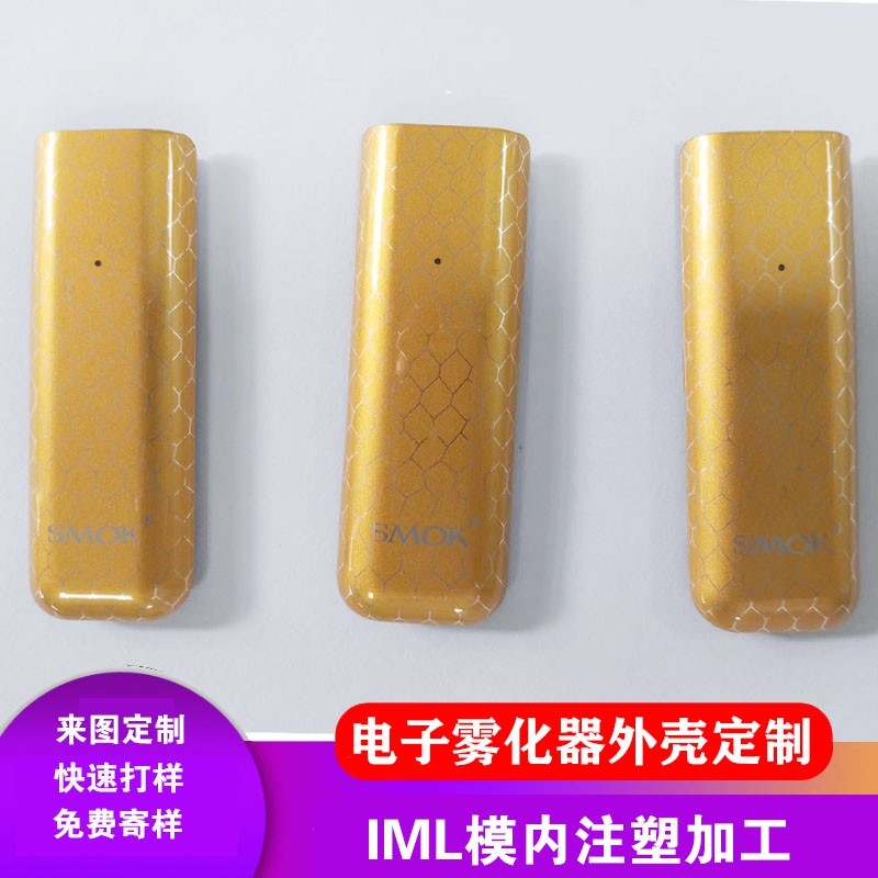 来图定制IML工艺模内注塑加工小家电面板壳IMD工艺开模定制