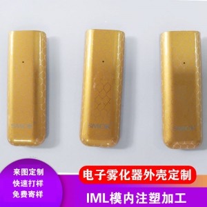 来图定制IML工艺模内注塑加工小家电面板壳IMD工艺开模定制