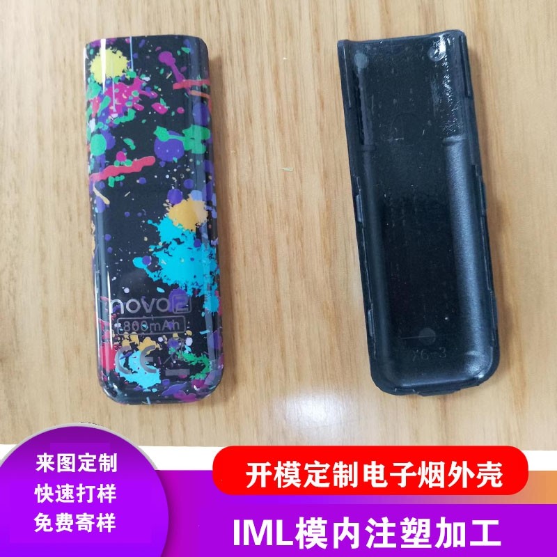 开模定制IML工艺电子塑料面板壳开模定制
