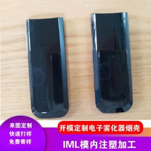 来图定制IML工艺模内注塑加工电子塑料壳开模定制