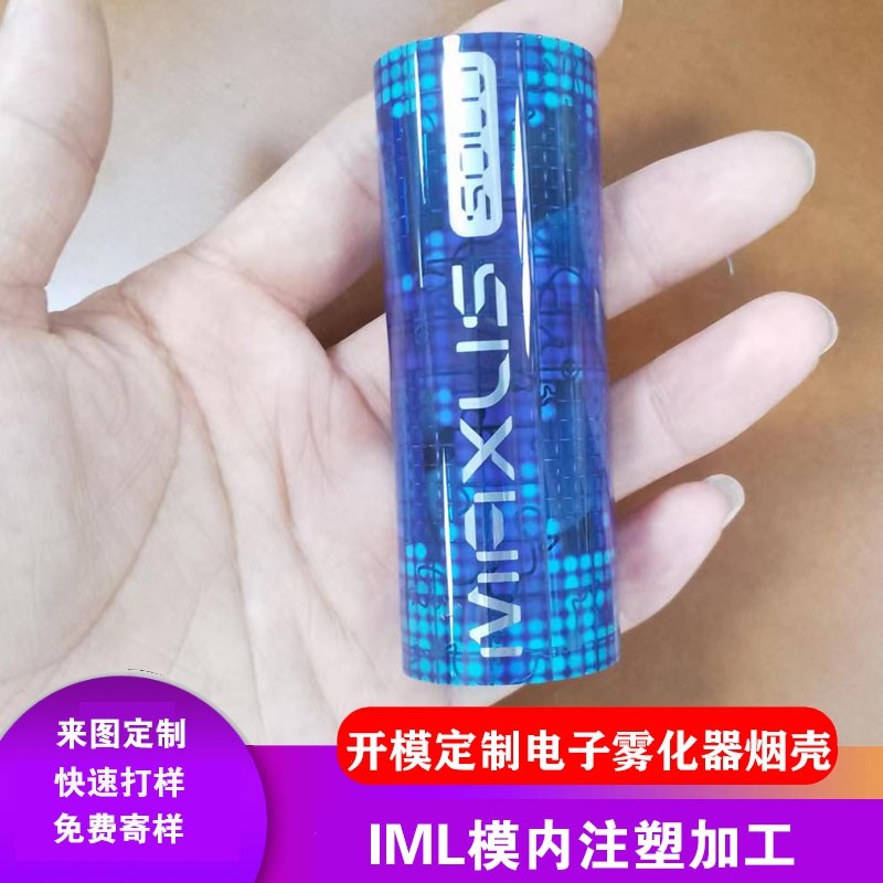 来图定制IML工艺电子塑料面板壳开模定制模内注塑加工