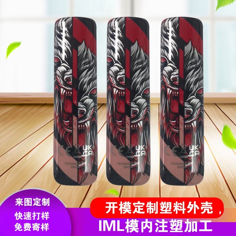 模内注塑IML工艺电子塑料面板壳数码小家电面板壳