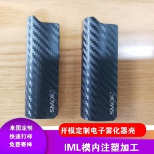 来图定制IML模内注塑加工电子雾化器壳开模定制