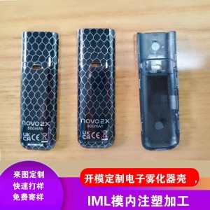 IML工艺电子雾化器壳开模定制模内注塑加工