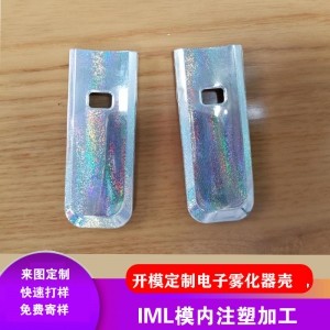 来图定制IML工艺模内注塑加工电子雾货器壳开模定制