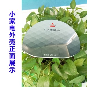 小家电面板壳