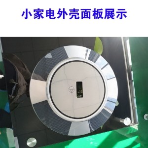 小家电面板壳