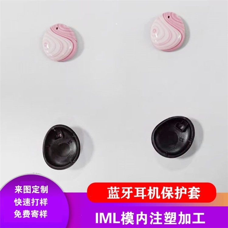 蓝牙耳机外壳