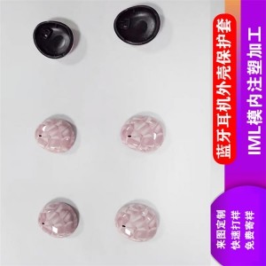 蓝牙耳机外壳